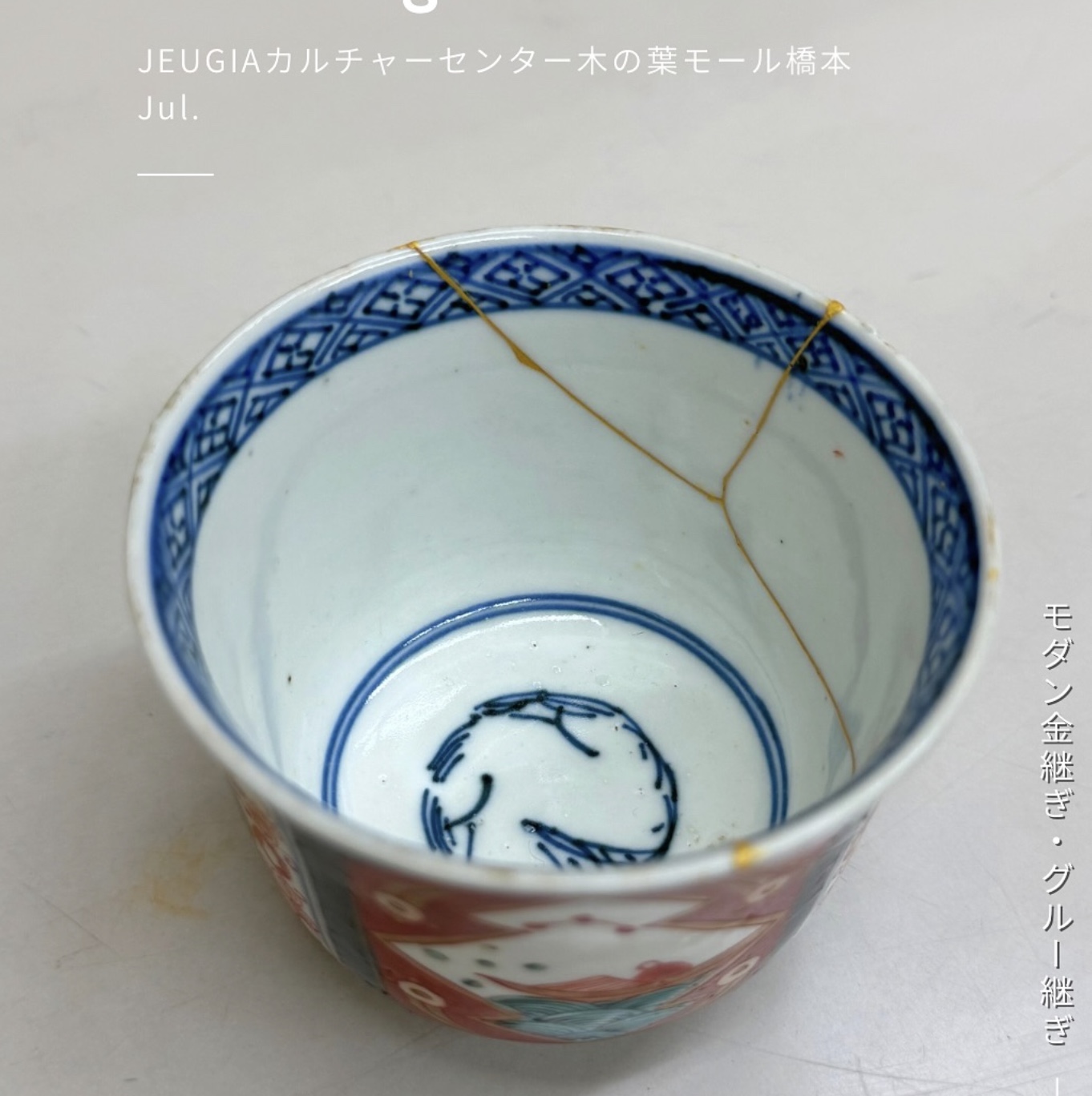 ✦ 金の景色が、器と心をつなぐ𓍯
