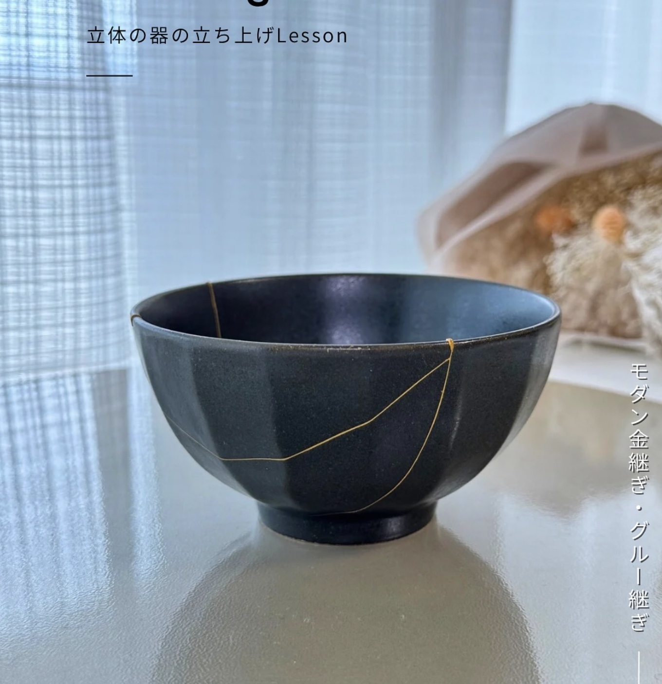 器に、命が宿る瞬間𓂃𓈒𓏸 《立体の器の立ち上げLesson》