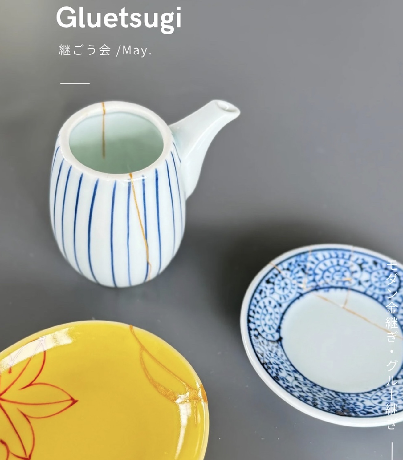 ⿻ 継ごう会/May. ⿻