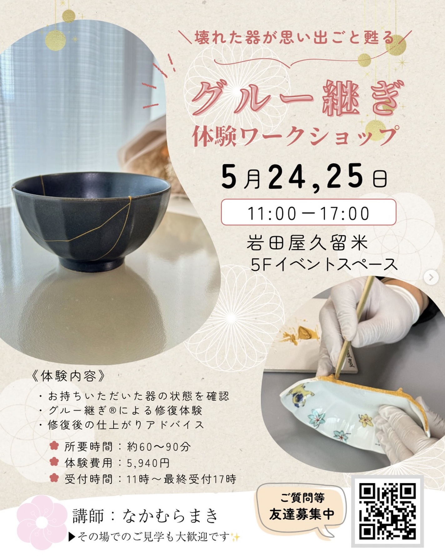🌿イベント無事終了のご報告🌿