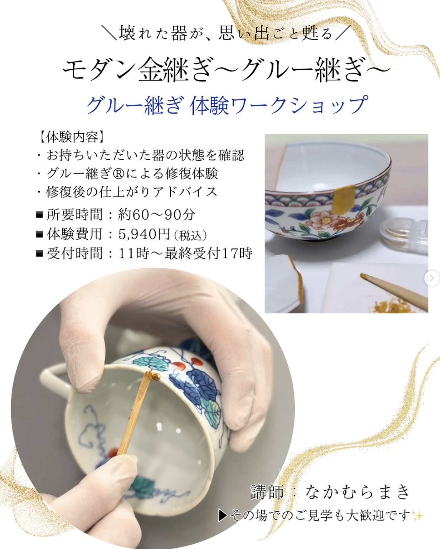 🌿イベント無事終了のご報告🌿