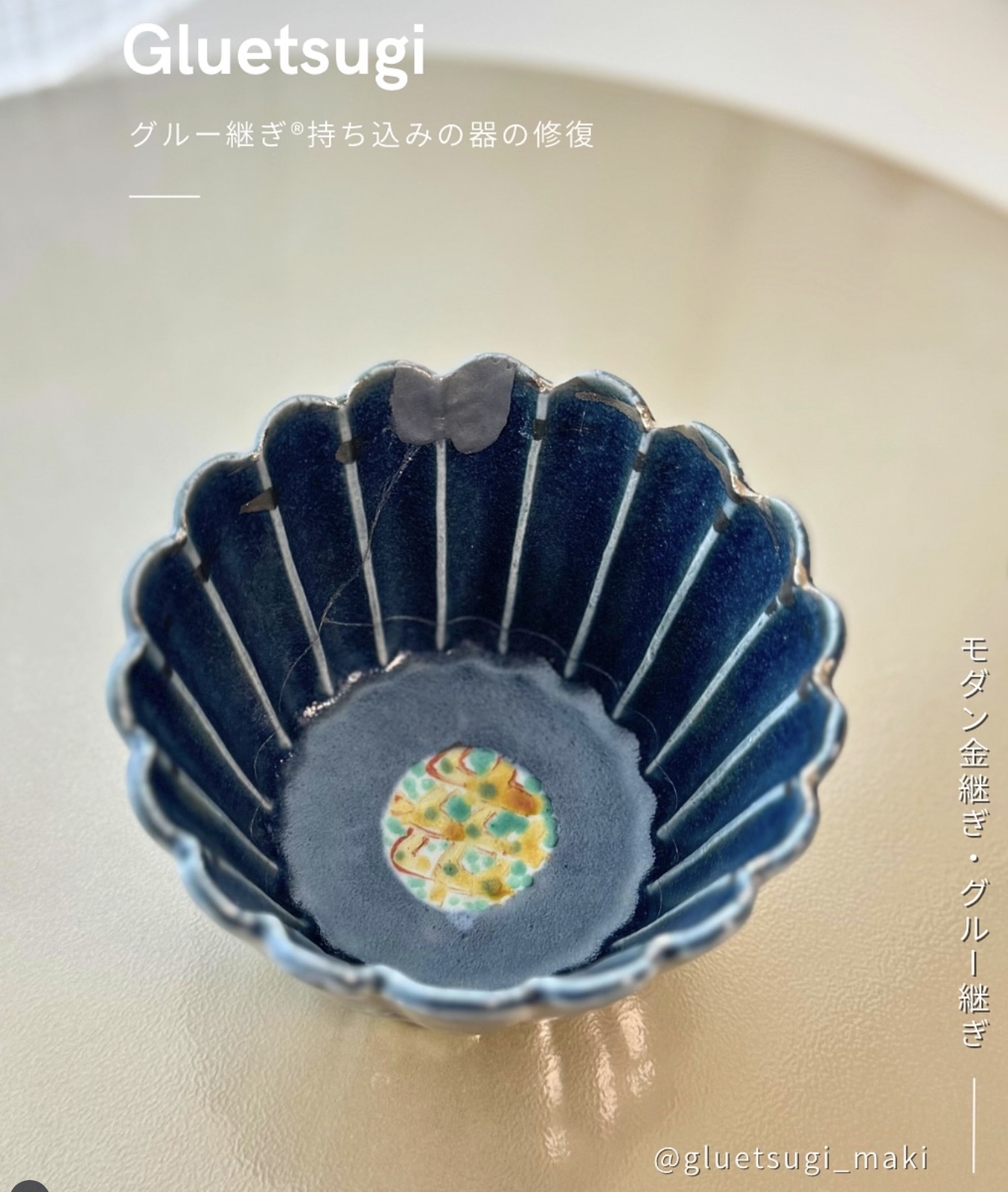 ✨諦めかけた器に、もう一度 命を吹き込む✨