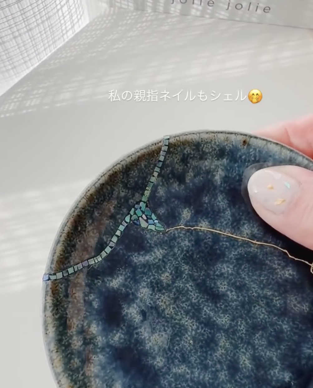 〜螺鈿グルー継ぎ〜