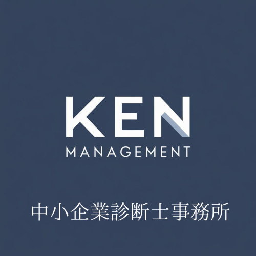 滋賀経営コンサル|中小企業診断士・元銀行員が対面で支援|支援します