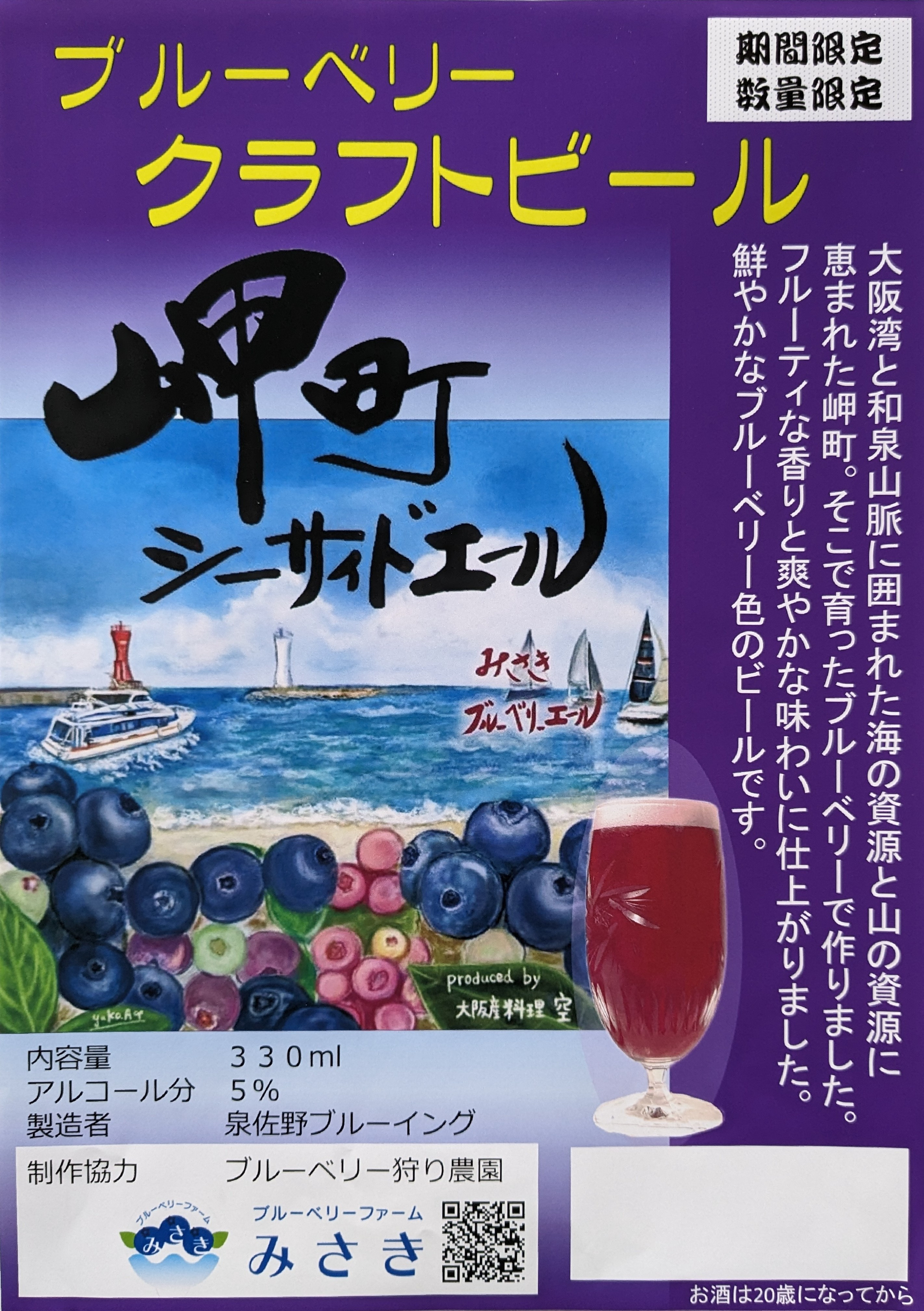 貝塚8エール