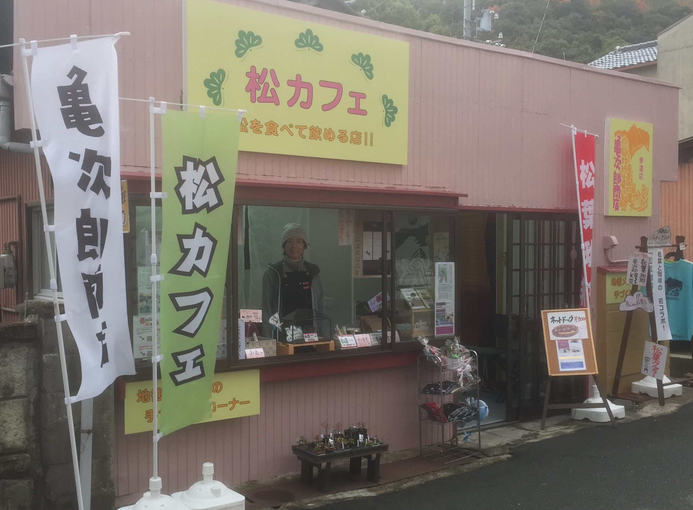 松カフェ（亀次郎商店・参道店）
