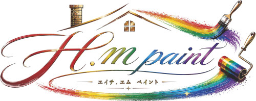 H.m paint
(エイチ.エム ペイント)
旭川の塗装屋さん 🏡