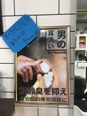 男の耳リフレッシュコース