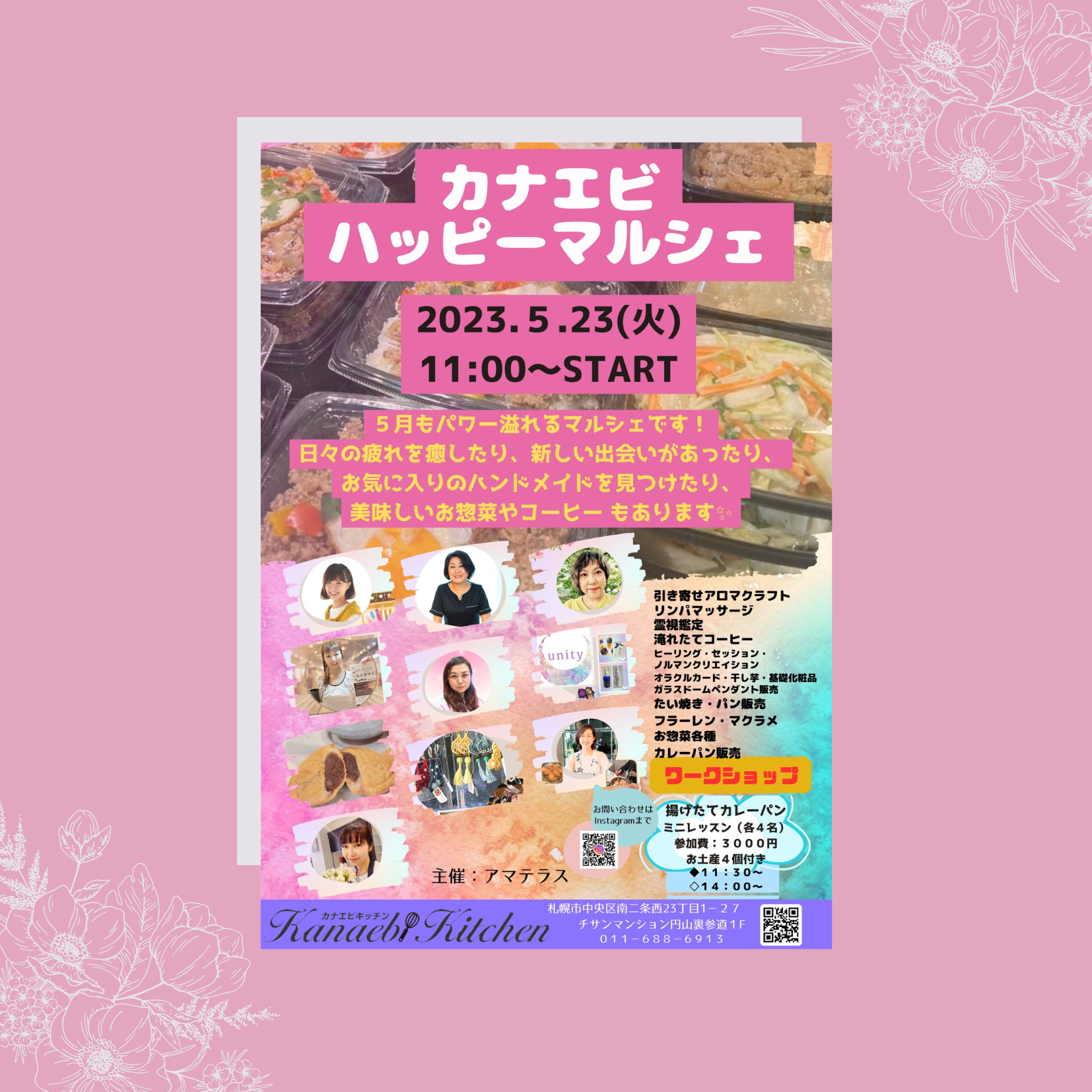 名称未設定のデザイン-21.png