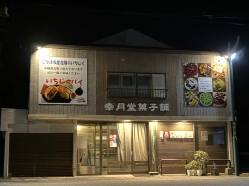 店の顔、看板を新しくしました