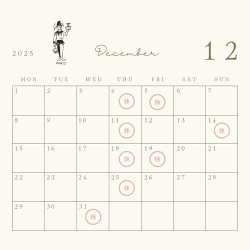 12月の営業日のお知らせ