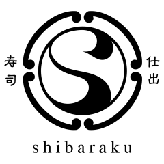 寿司仕出し 暫 SHIBARAKU