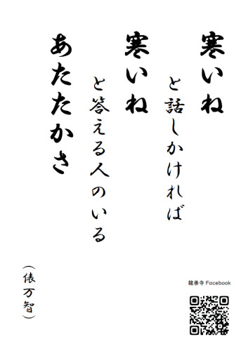 20220201掲示伝道(FB用 サラダ記念日).png