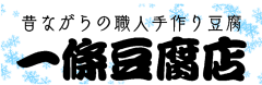 一條豆腐店