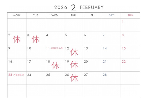 2月カレンダー