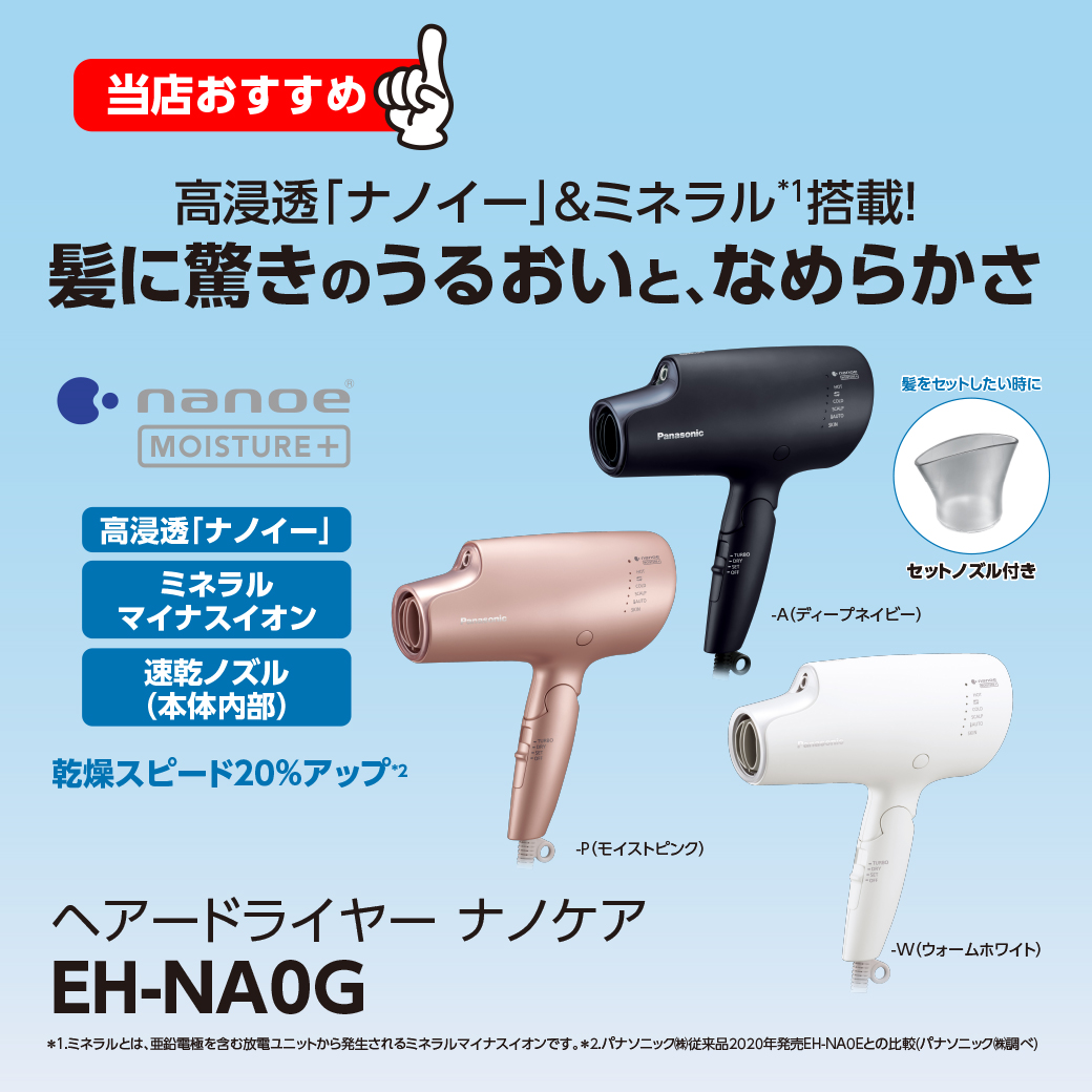 ドライヤー2.png