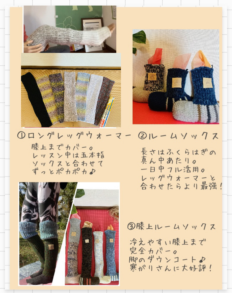 人気温活グッズ 販売スタート!
