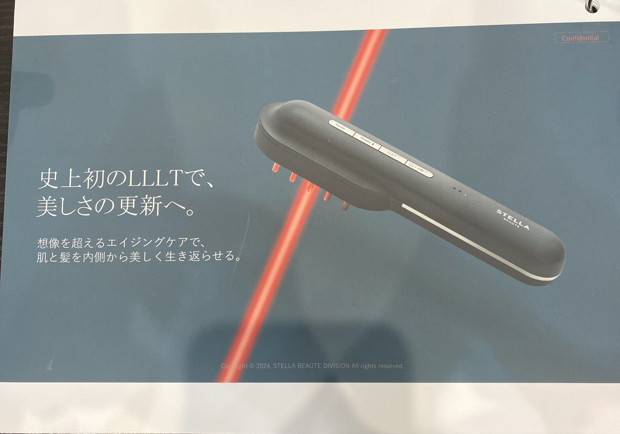 史上初！LLLTで美しさの更新へ