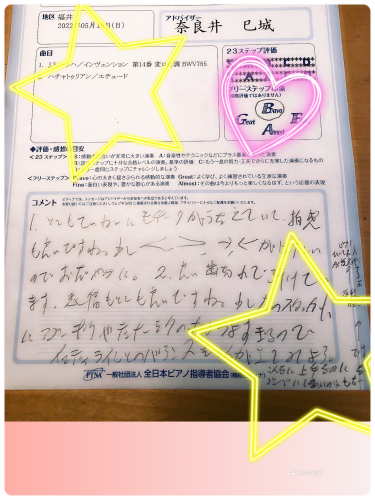 アドバイザーの先生からのコメントでやる気に⁉️