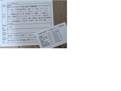 食品表示ラベル作成