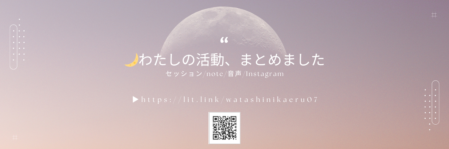 🌙活動まとめページができました🌿