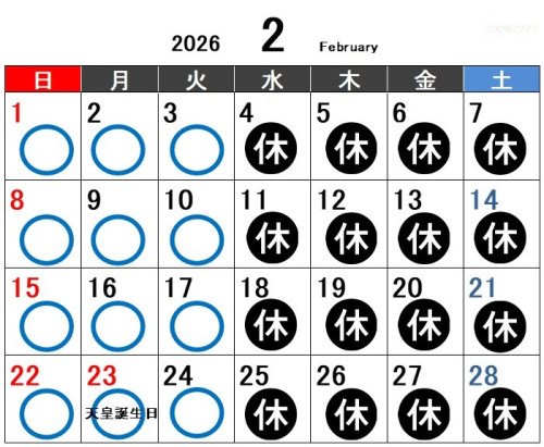 営業カレンダーを更新しました。