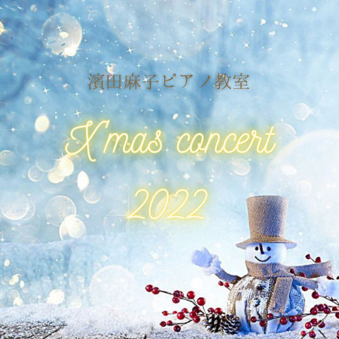 続・クリスマスコンサートの曲、なににしましょう?