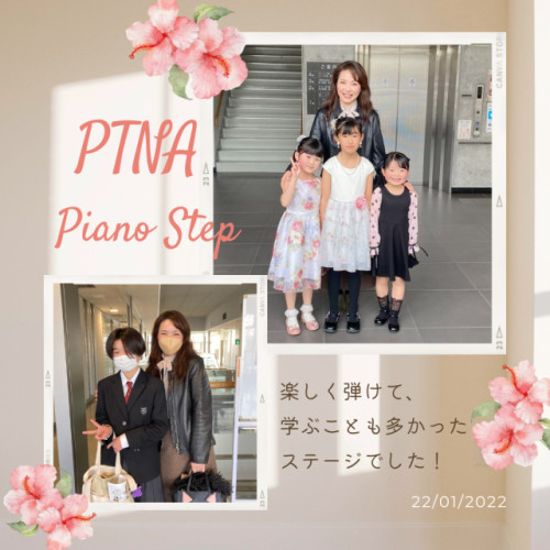 ステップでたくさんの学びがありました
