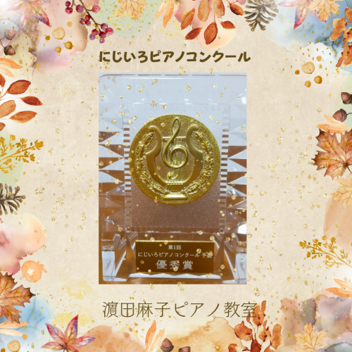 コンクール後に見える景色は
