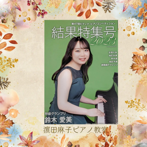結果特集号への想い
