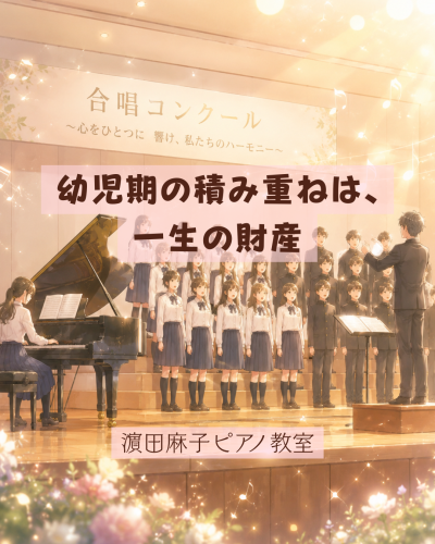 幼い頃に育てた音楽の力は、高校生になった今も花を咲かせています