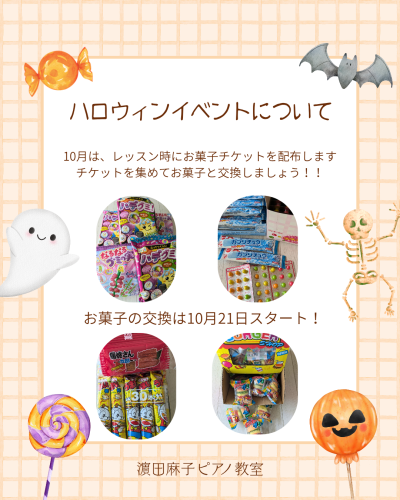 挑戦の10月!