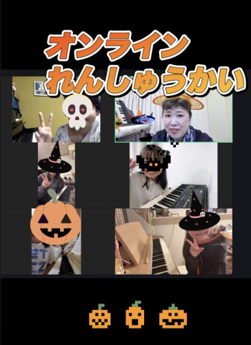 💛オンライン練習会