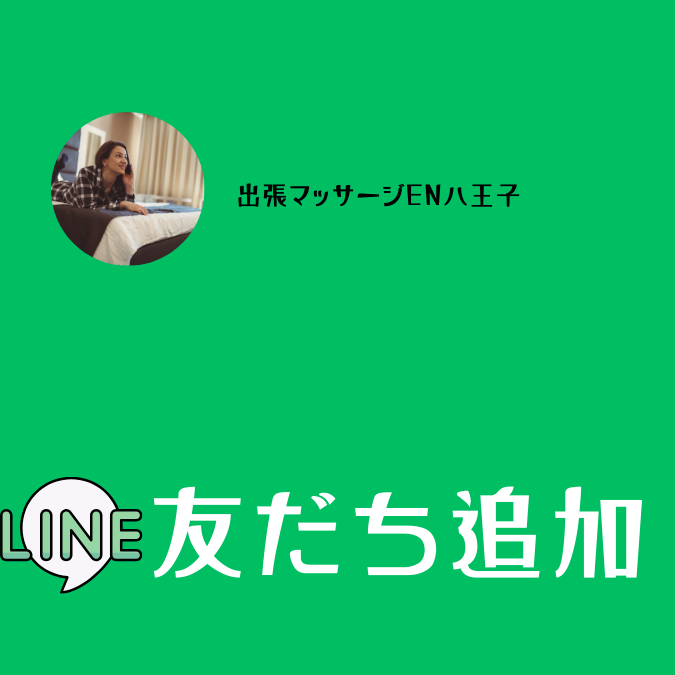 公式LINEよりお問い合わせ/ご予約承っております