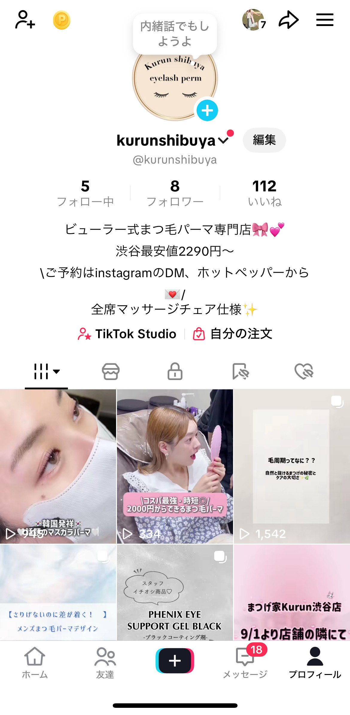 TikTokやってます🩷