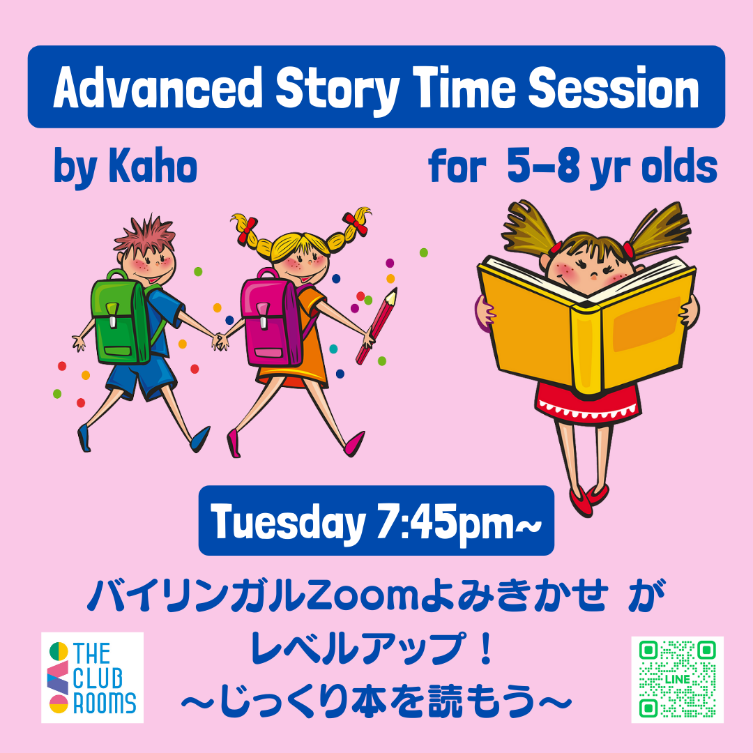 3/26(Tue)- Advanced Story Time by Kaho 月謝制・英語の絵本よみきかせ＋クラス開始します（火曜よる）