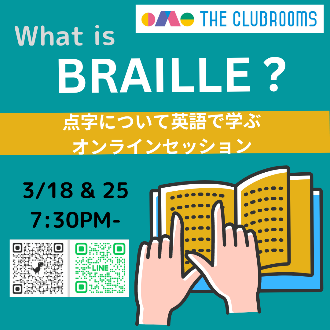 Pop-up Session "What is Braille?" - 点字についてみんなで学ぼう！ Mar18 & Mar25 7:30pm-