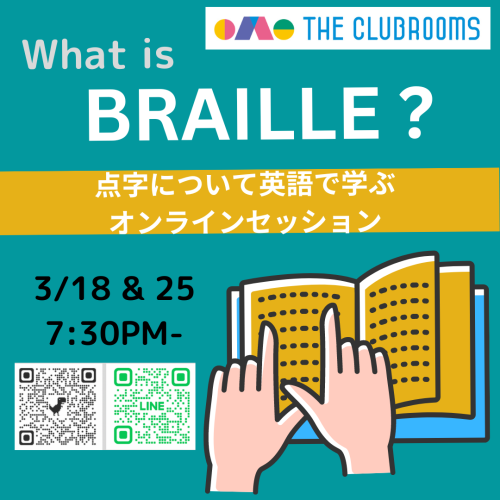 Pop-up Session "What is Braille?" - 点字についてみんなで学ぼう！　Mar 31（Sun) 8:15pm-