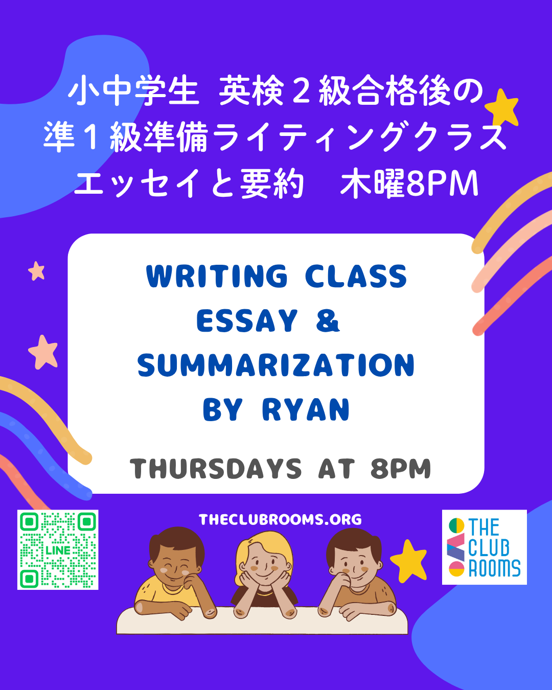 英検準1級準備ライティング&ディスカッションクラス 要約とエッセイ Eiken Pre1 Writing Class with Ryan