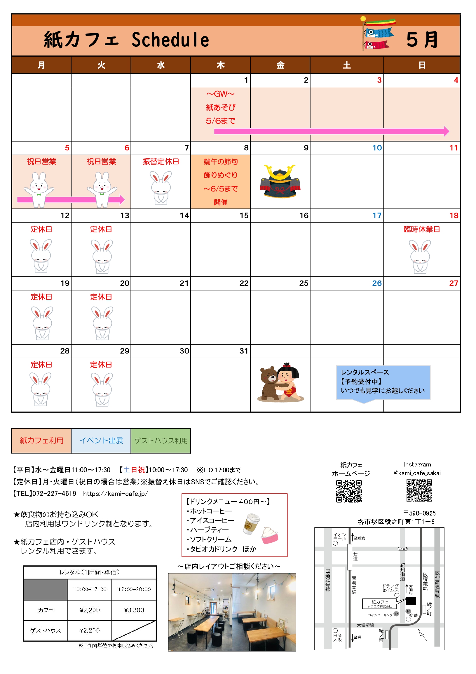 5月カレンダー_page-0001.jpg