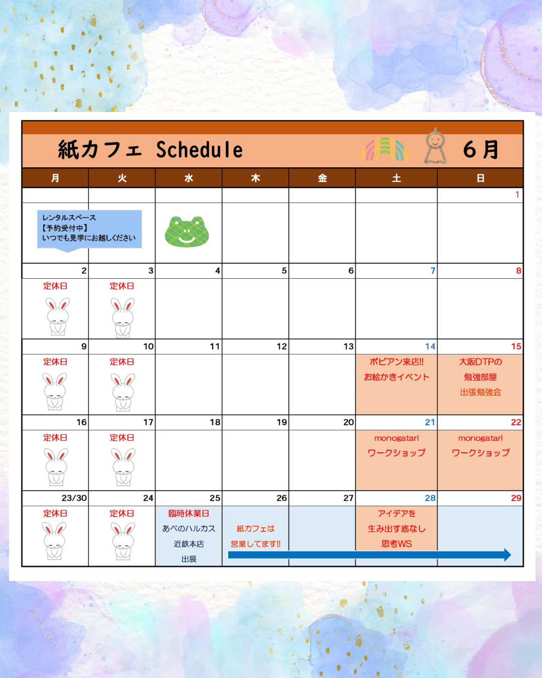 6月カレンダー.png