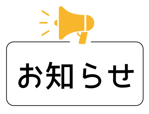 鹿児島国体参加申込について