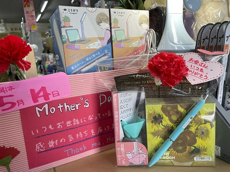 5月14日は母の日