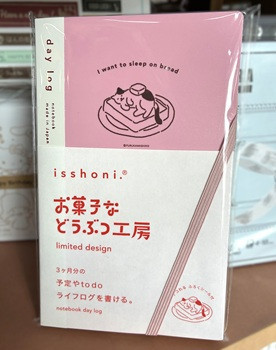 おすすめ商品 「お菓子などうぶつ工房」コラボノート