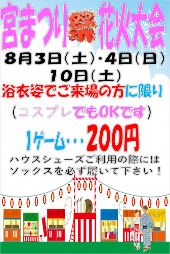2019宮まつり.png