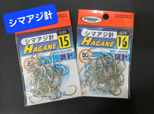  ★おススメ★下田漁具  シマアジ針