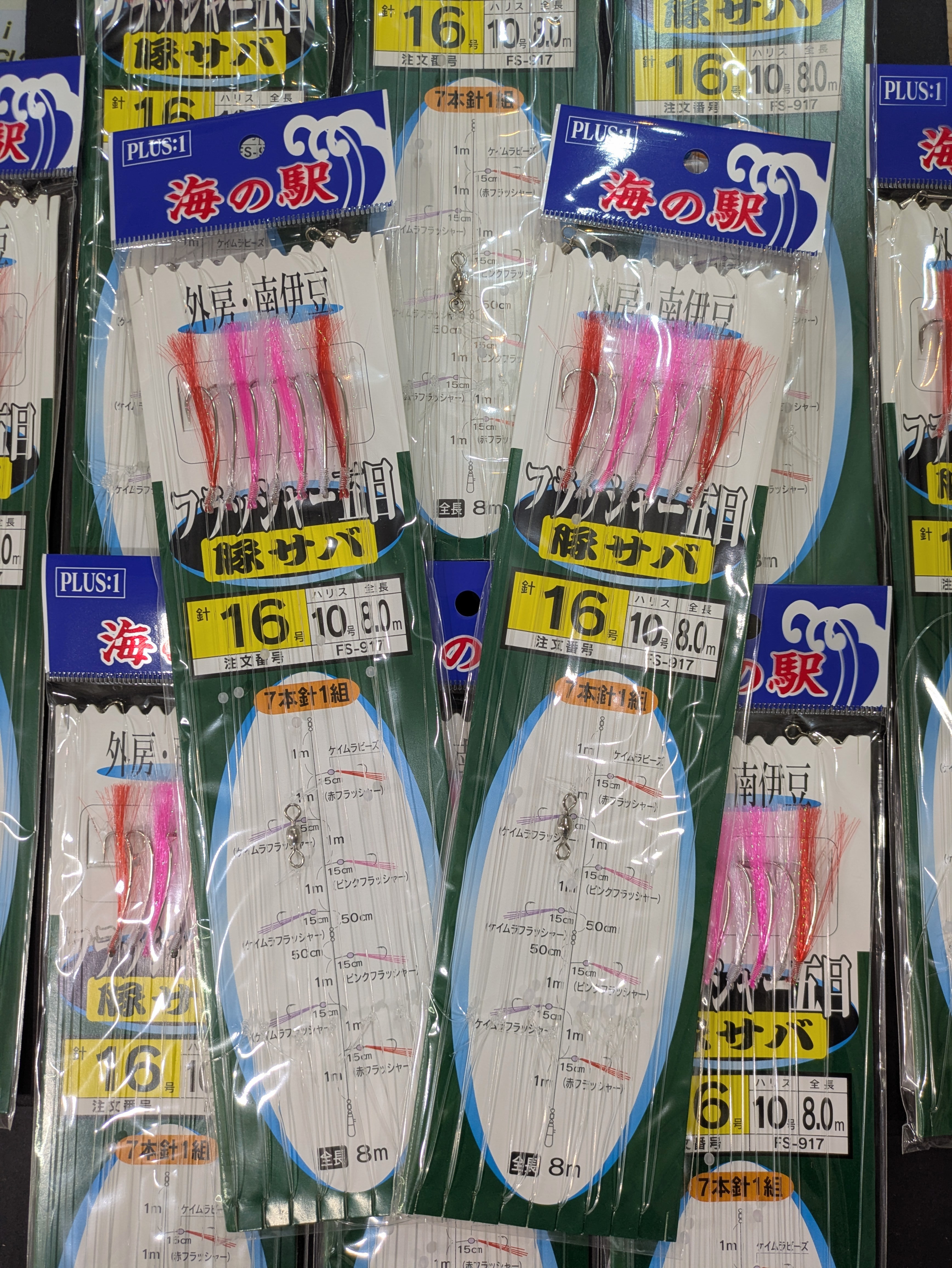 ★商品入荷★プラスワン　豚サバ フラッシャー五目仕掛