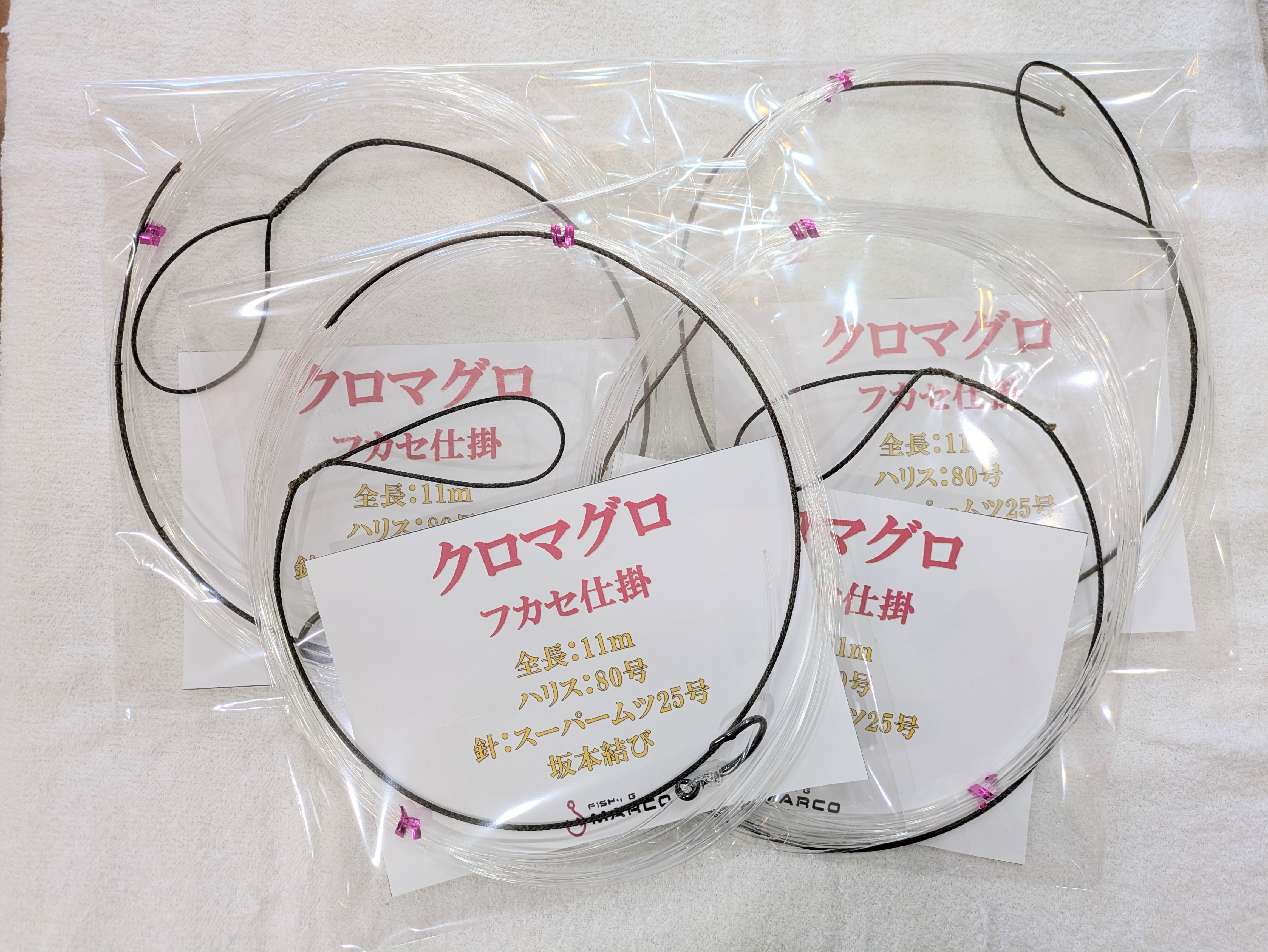 ★おススメ★オリジナル商品　クロマグロフカセ仕掛