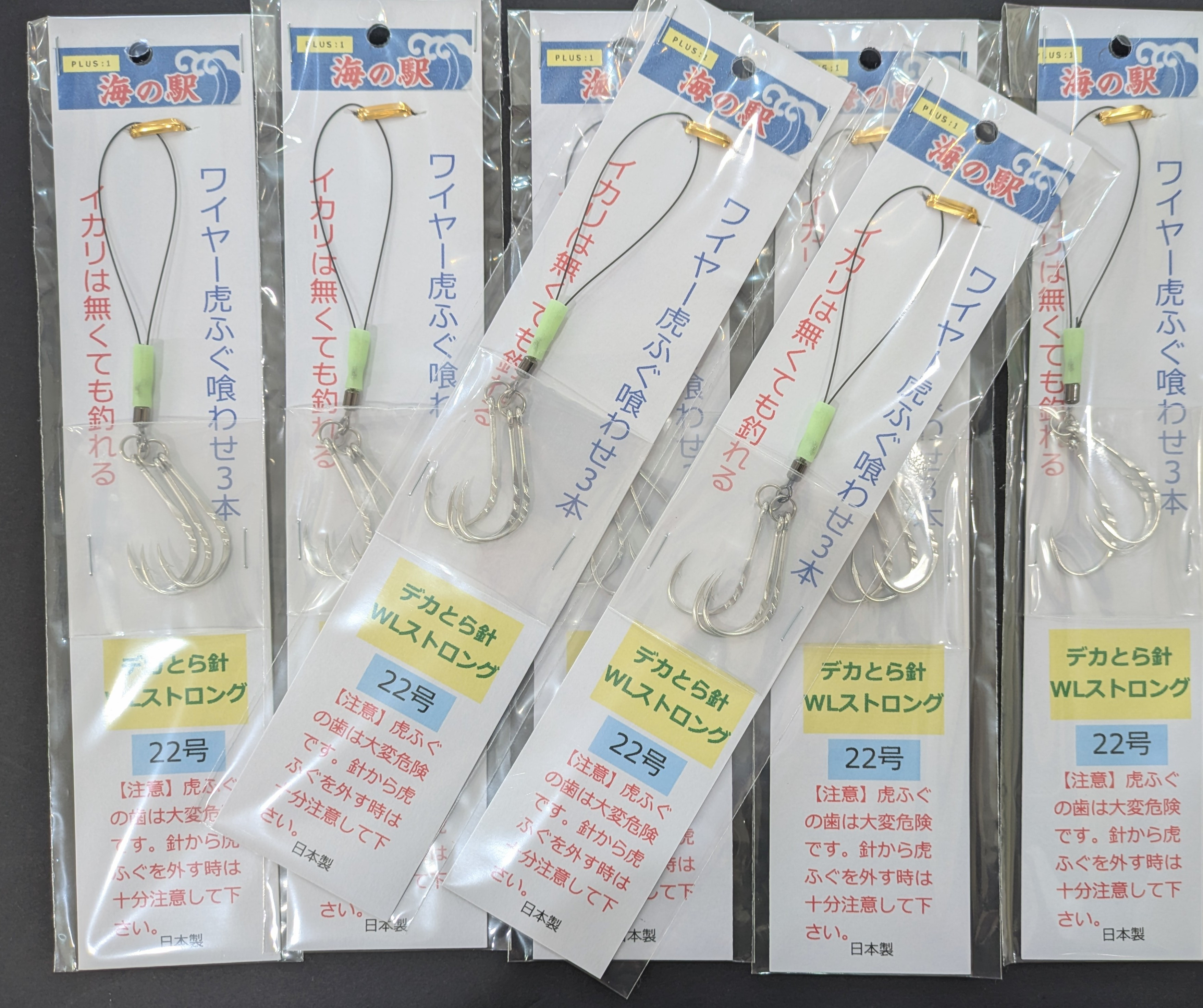 ★商品入荷★海の駅　トラフグ喰わせ3本針仕掛け