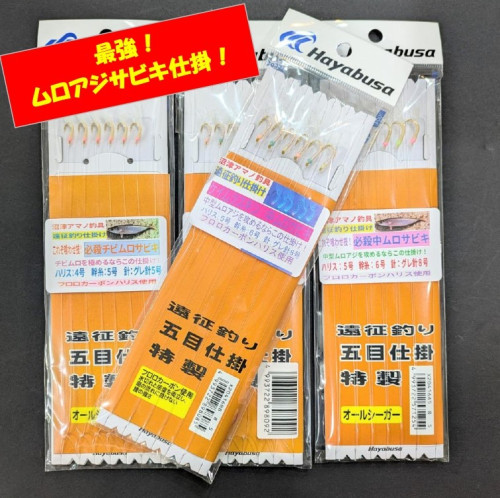 ★オススメ★アマノ釣具　チビムロ・中ムロサビキ